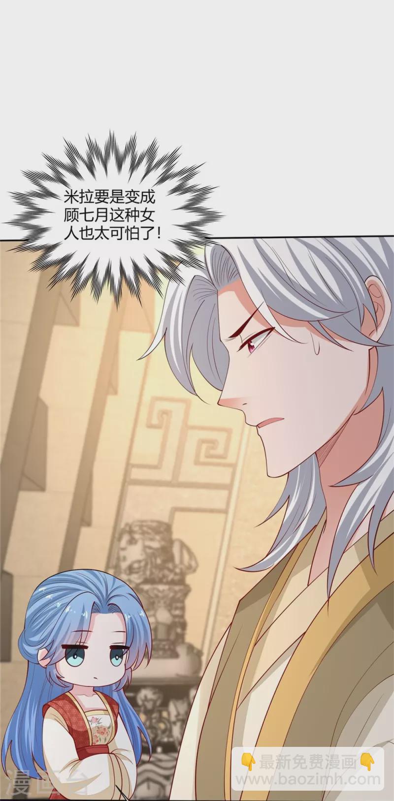 毒医嫡女 - 第329话 引蛇出洞 - 2