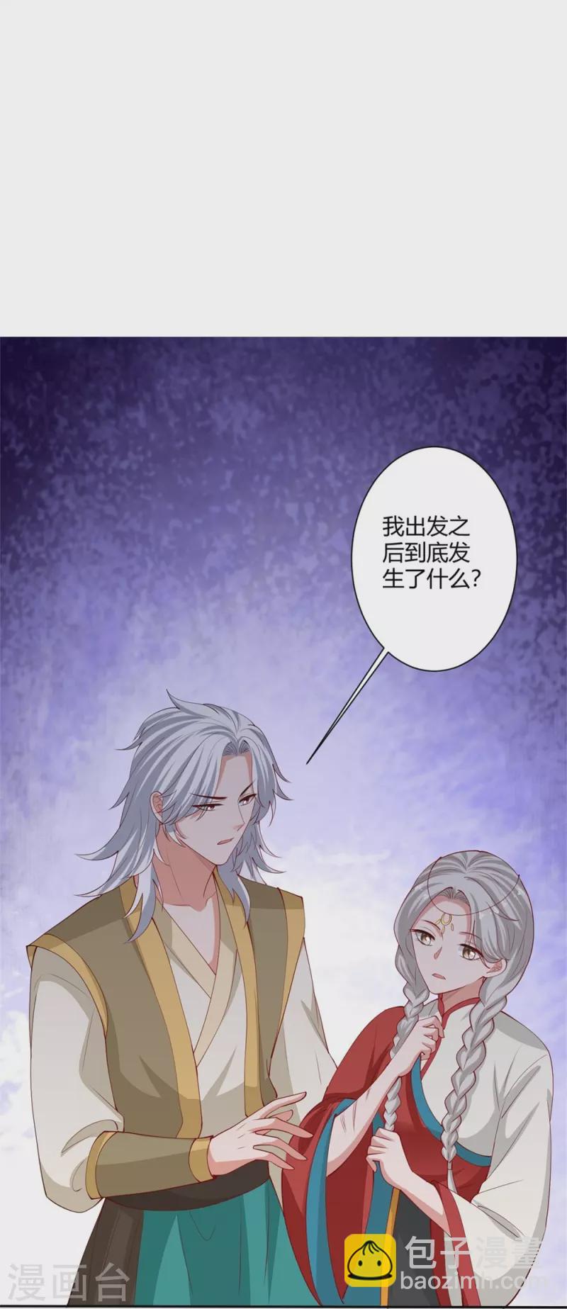 毒医嫡女 - 第329话 引蛇出洞 - 4