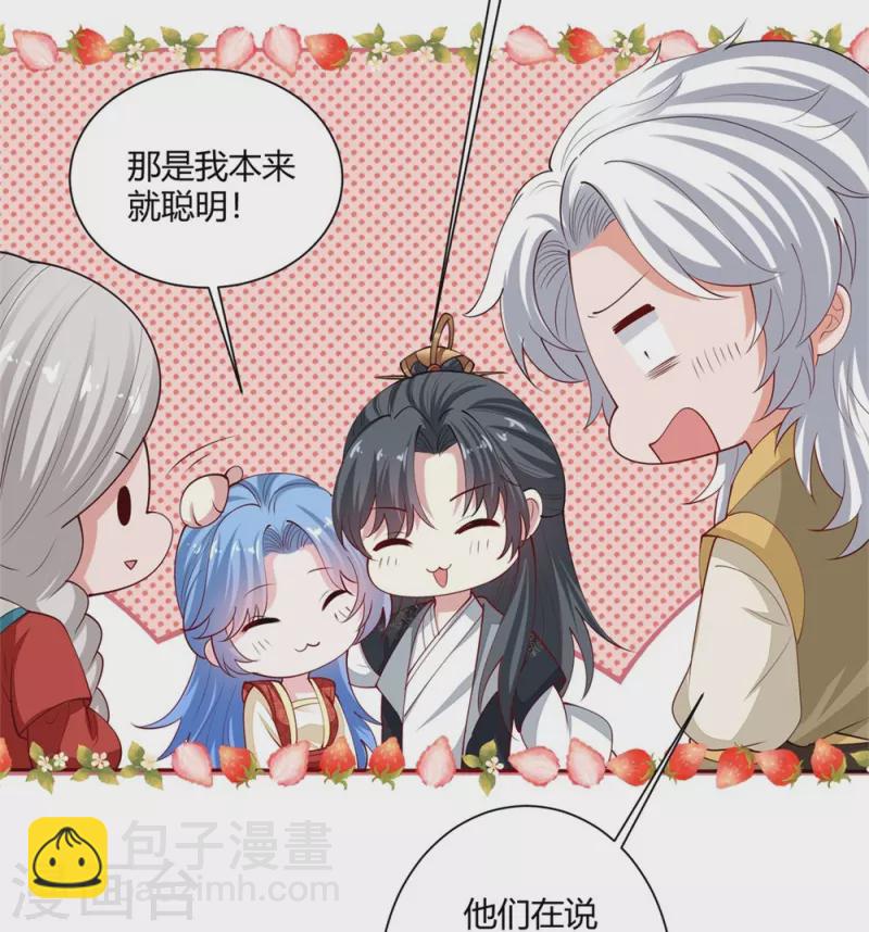 毒医嫡女 - 第329话 引蛇出洞 - 4