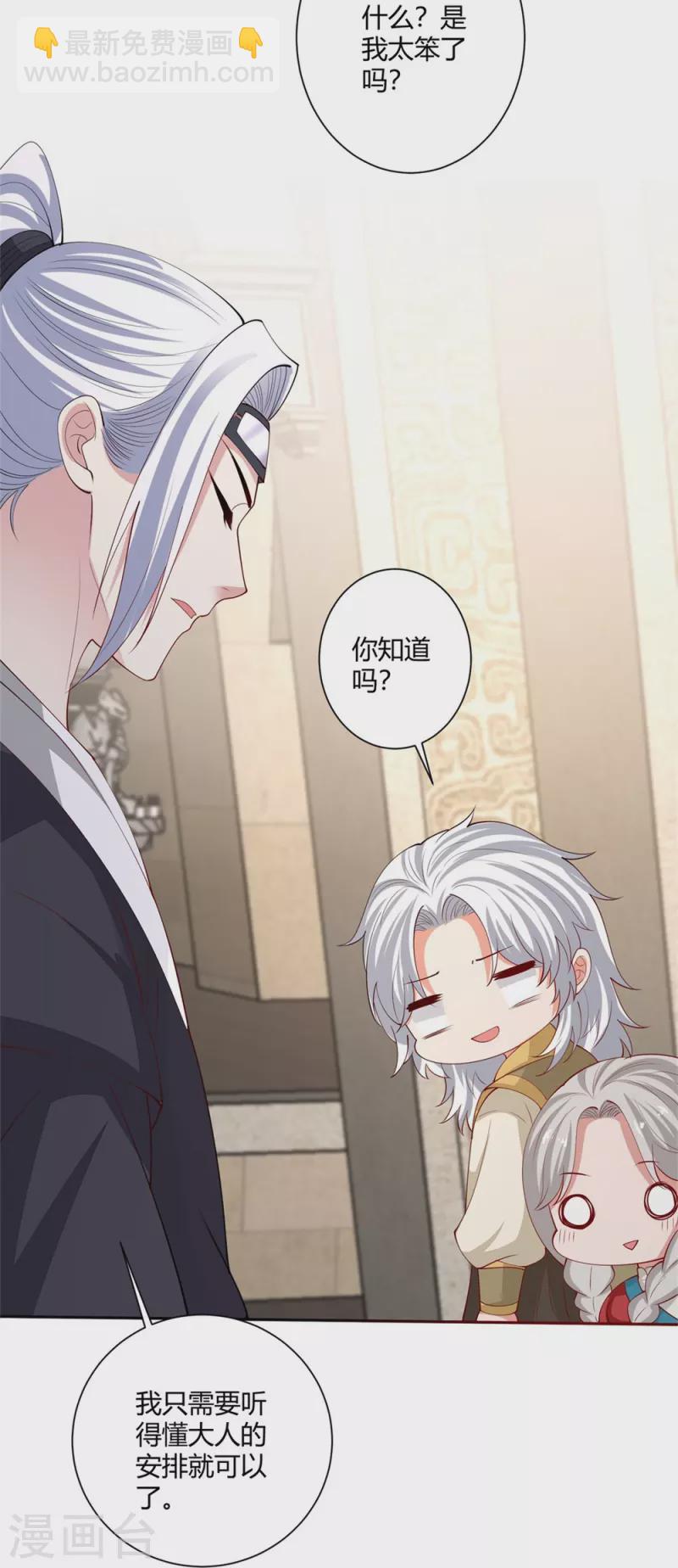 毒医嫡女 - 第329话 引蛇出洞 - 5