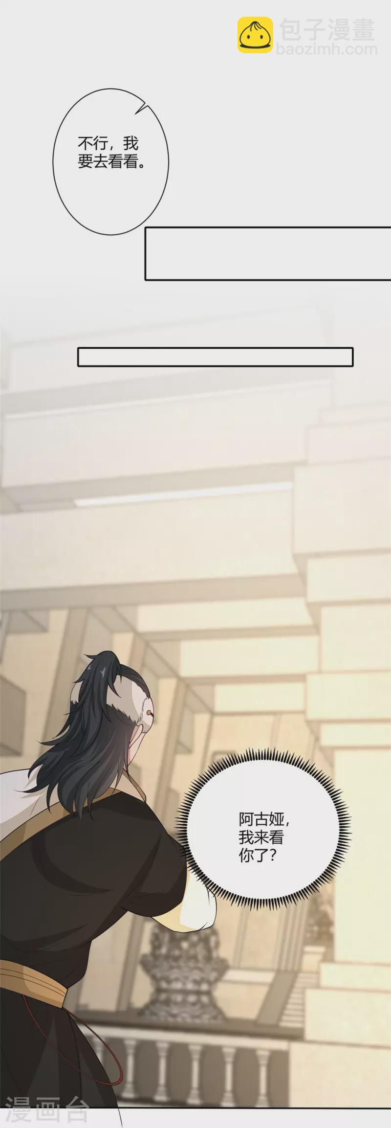 毒医嫡女 - 第329话 引蛇出洞 - 2