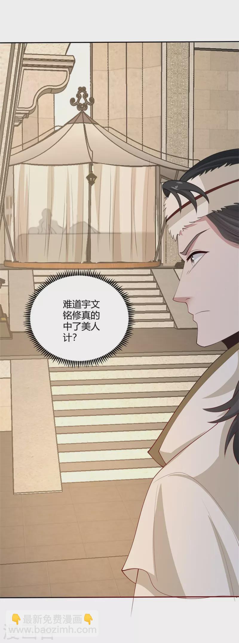 毒医嫡女 - 第329话 引蛇出洞 - 3