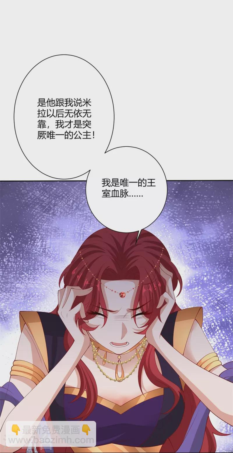 毒医嫡女 - 第329话 引蛇出洞 - 2