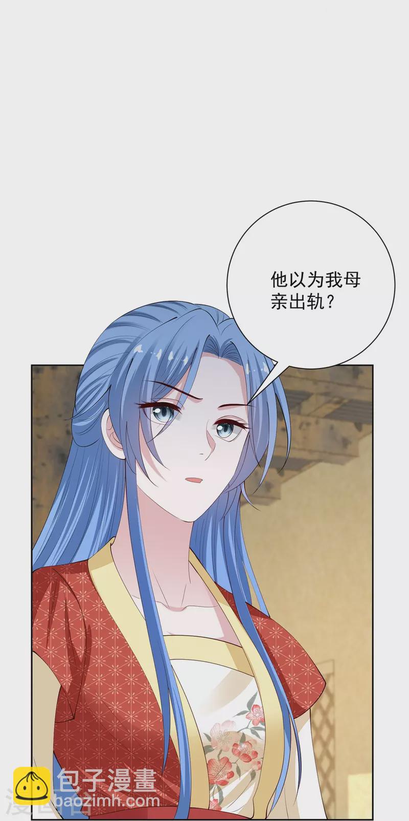 毒医嫡女 - 第333话 顾家的秘密 - 3