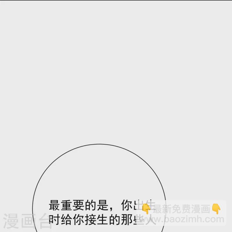 毒医嫡女 - 第333话 顾家的秘密 - 5
