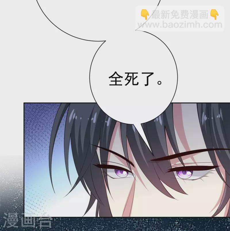 毒医嫡女 - 第333话 顾家的秘密 - 6