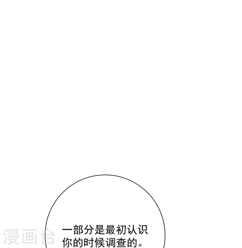 毒医嫡女 - 第333话 顾家的秘密 - 4