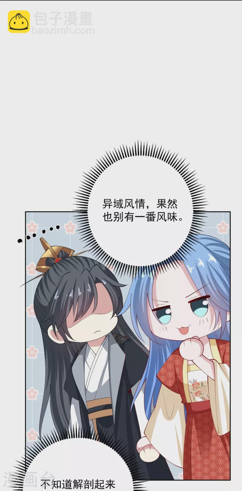 毒医嫡女 - 第333话 顾家的秘密 - 2