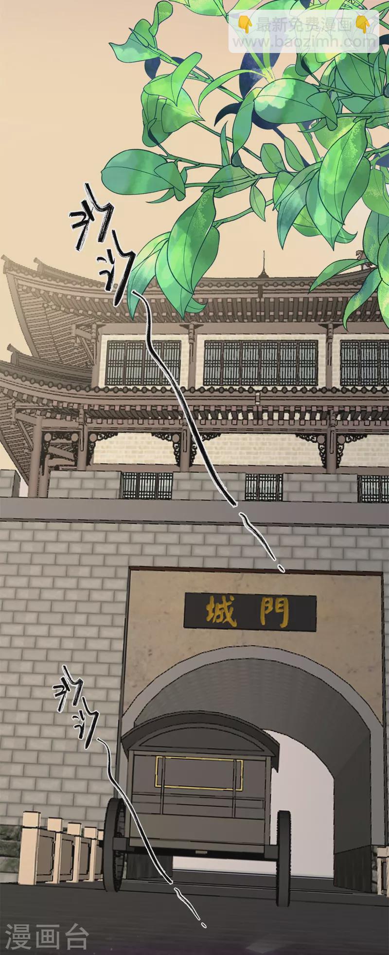 毒医嫡女 - 第333话 顾家的秘密 - 7