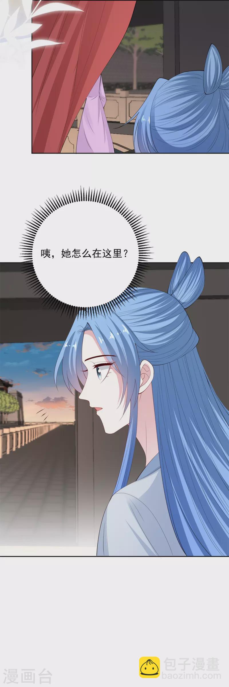 毒医嫡女 - 第333话 顾家的秘密 - 2