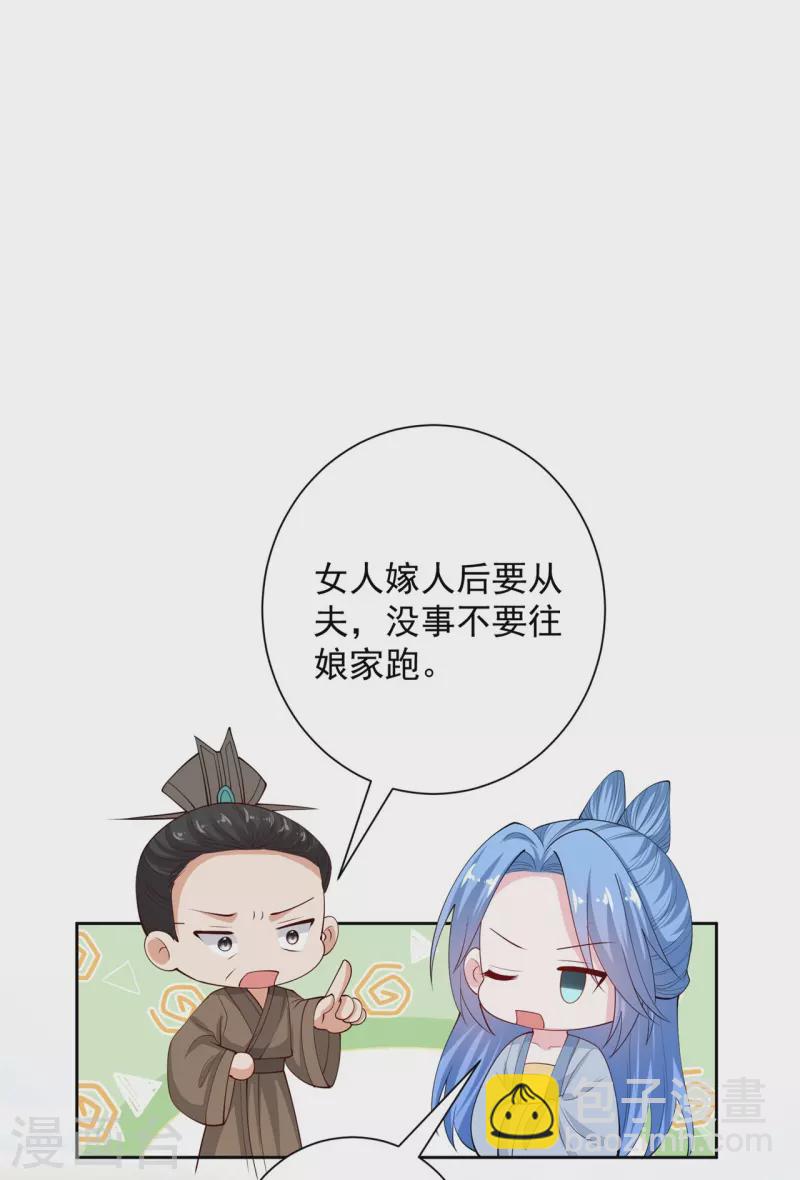 毒医嫡女 - 第335话 苏姨娘 - 5