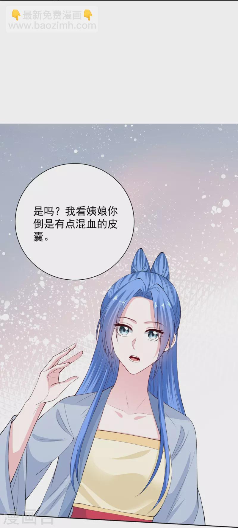 毒医嫡女 - 第335话 苏姨娘 - 5