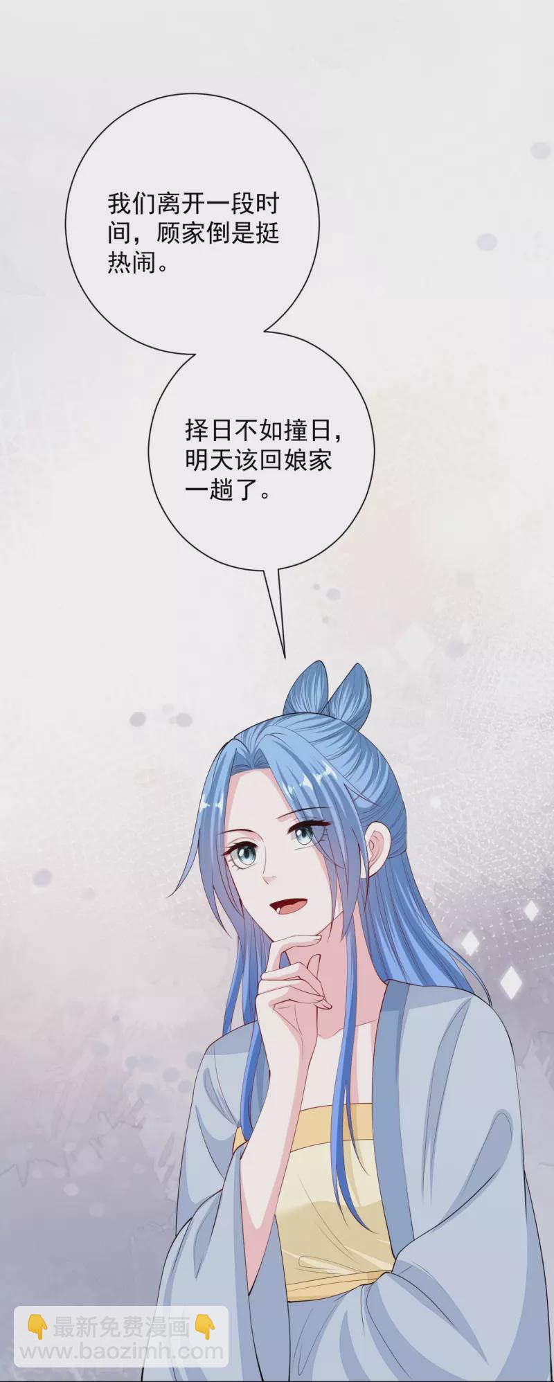 毒医嫡女 - 第335话 苏姨娘 - 2