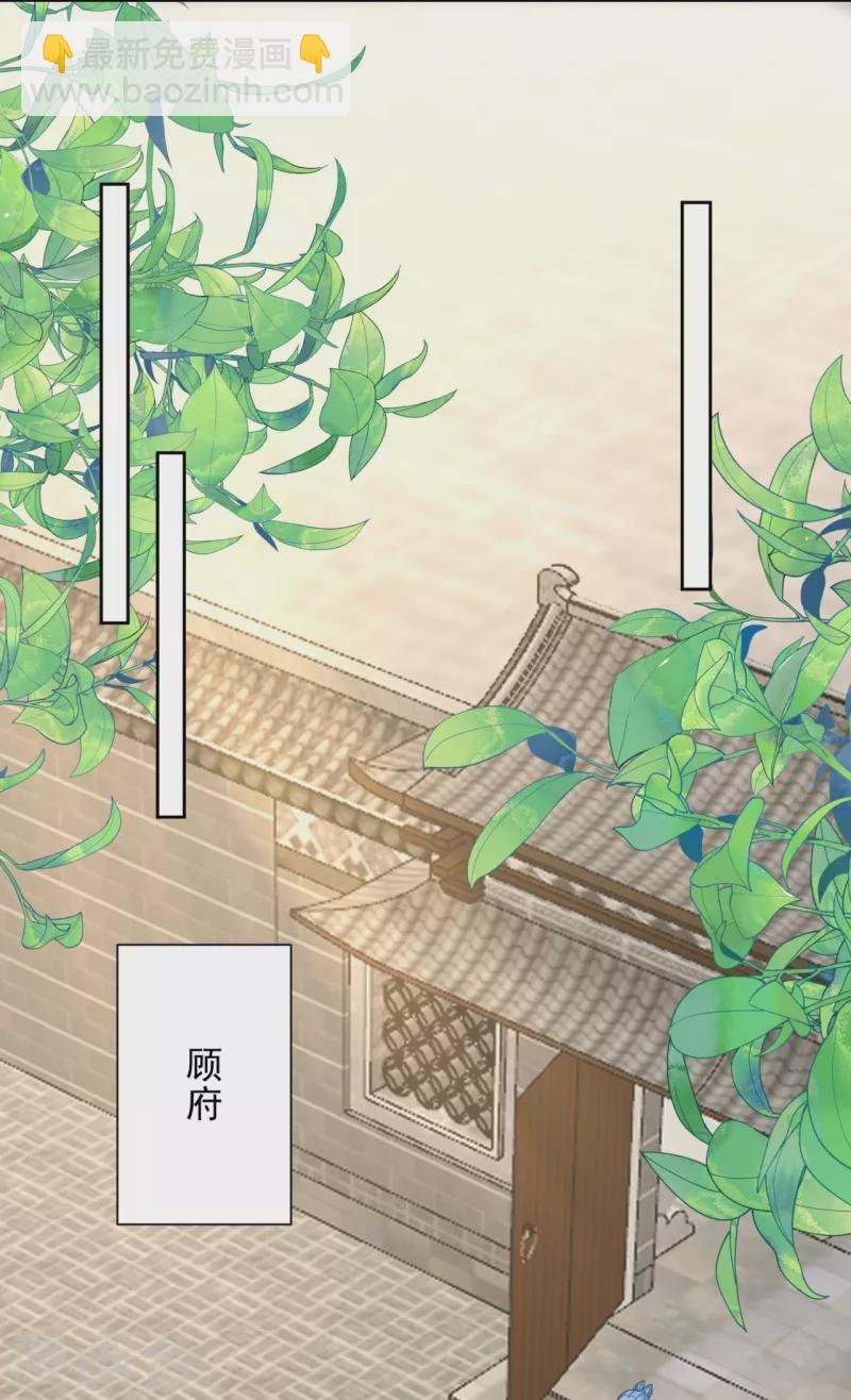 毒医嫡女 - 第335话 苏姨娘 - 3