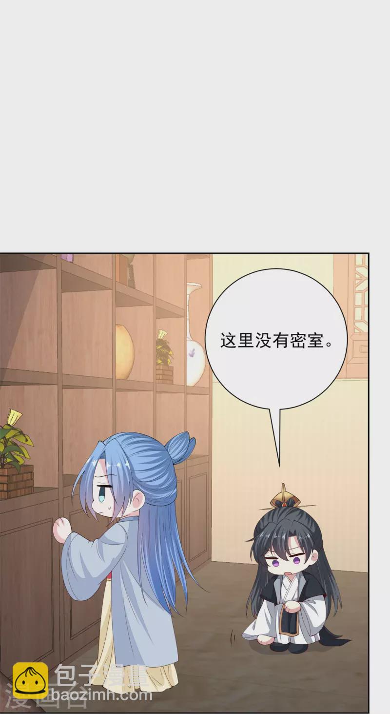 毒医嫡女 - 第337话 杜夫人的秘宝 - 5