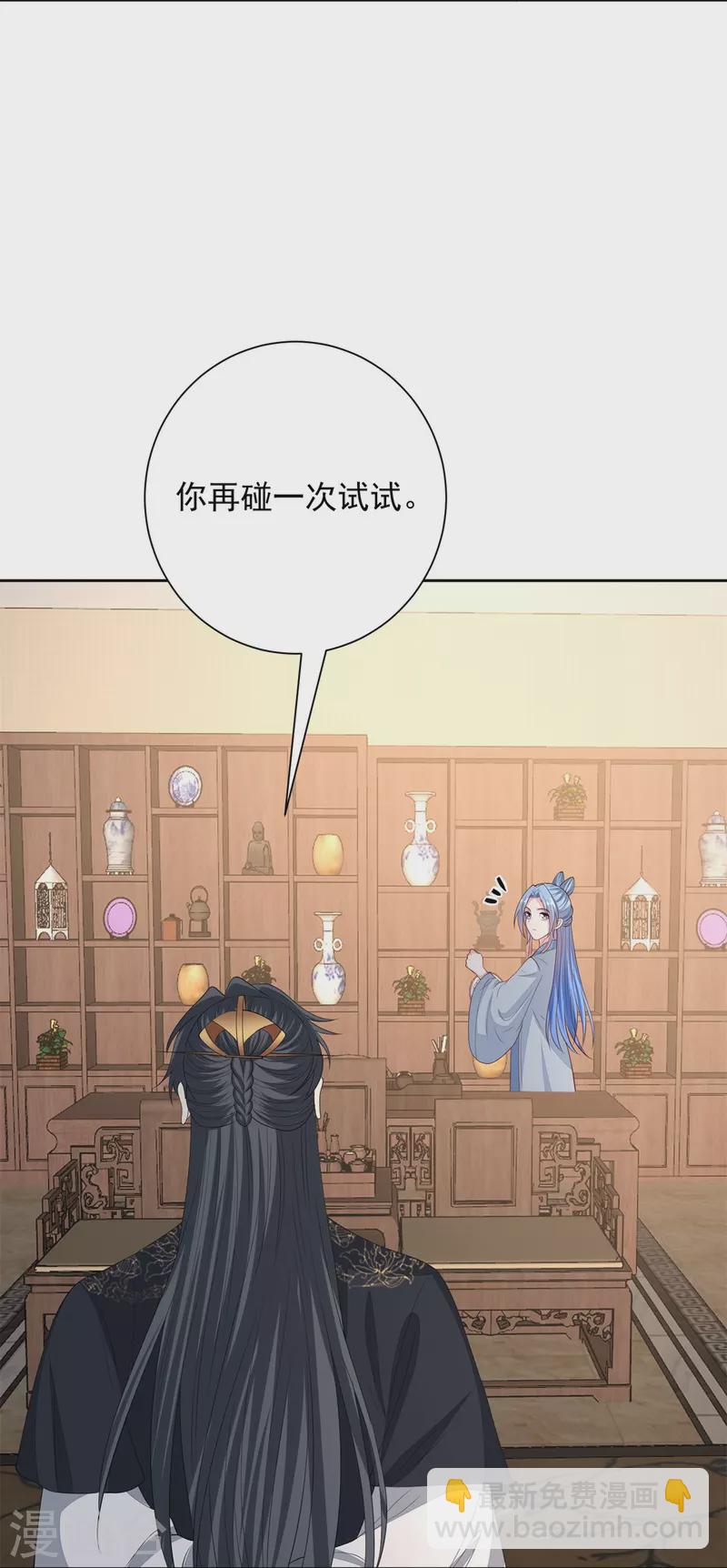 毒医嫡女 - 第337话 杜夫人的秘宝 - 2