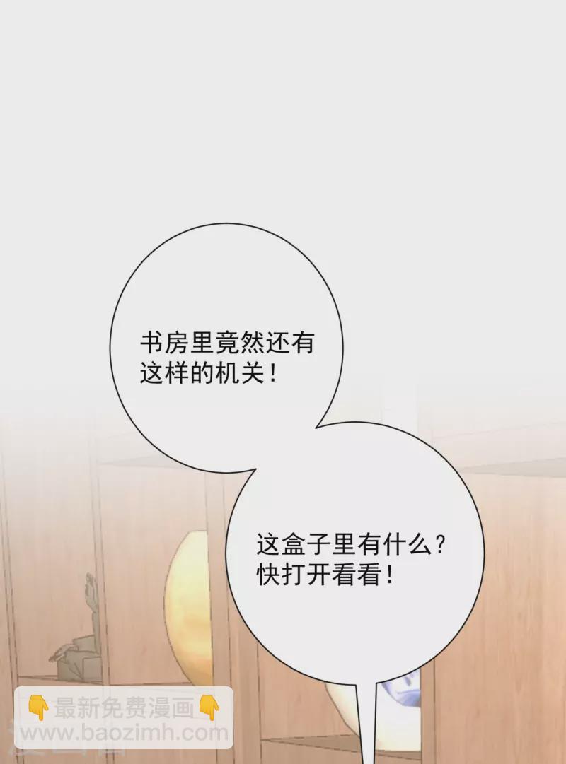 毒医嫡女 - 第337话 杜夫人的秘宝 - 7