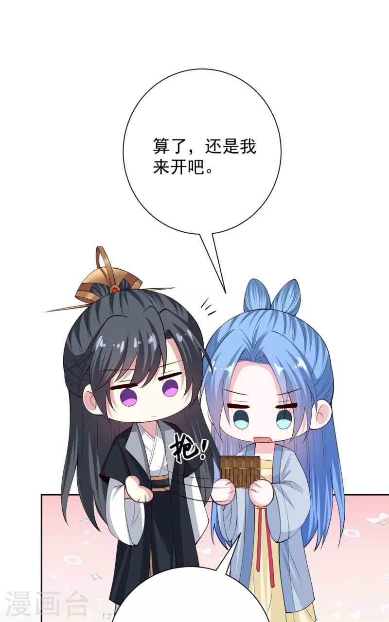 毒医嫡女 - 第337话 杜夫人的秘宝 - 2