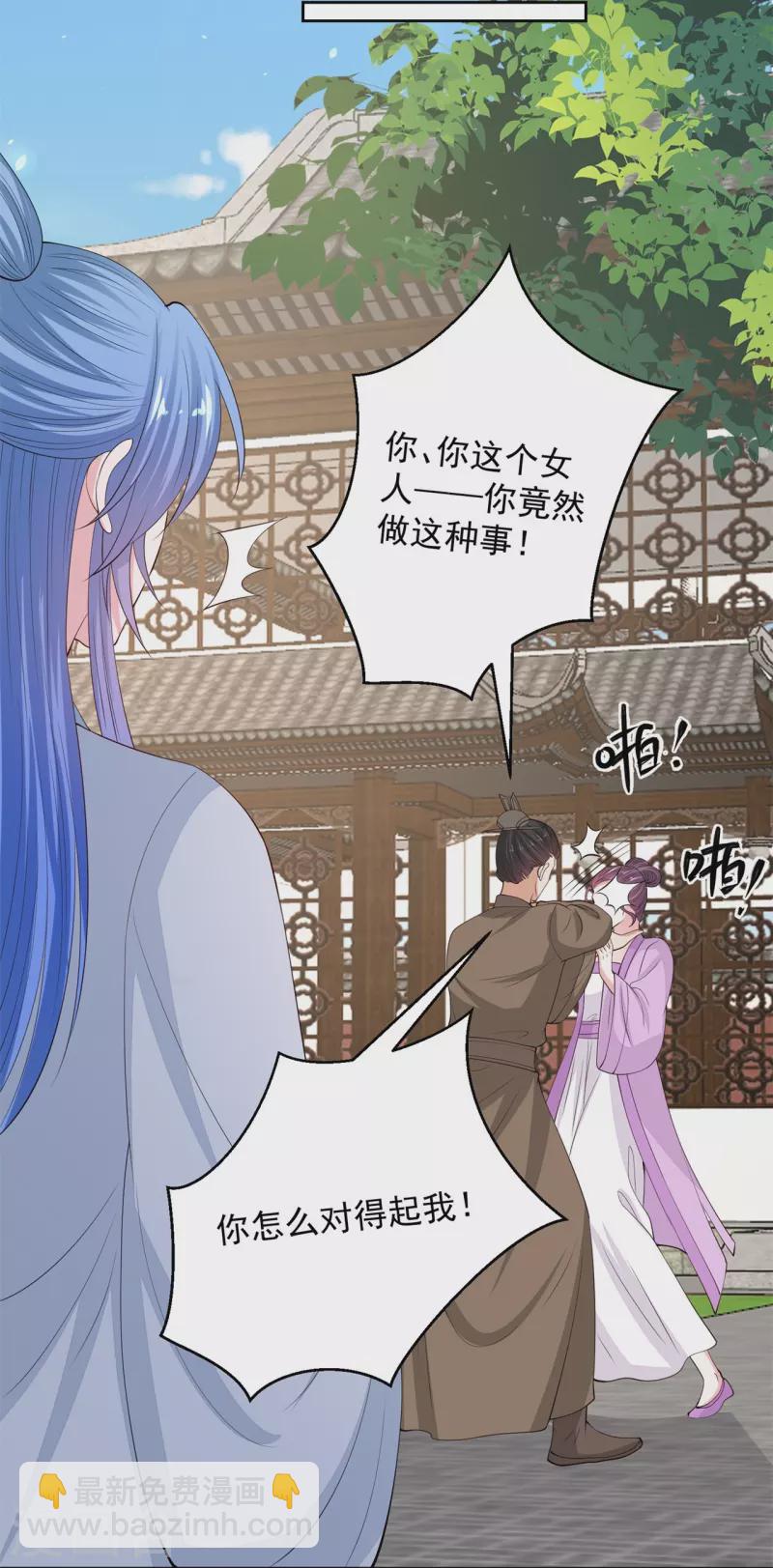 毒医嫡女 - 第337话 杜夫人的秘宝 - 4