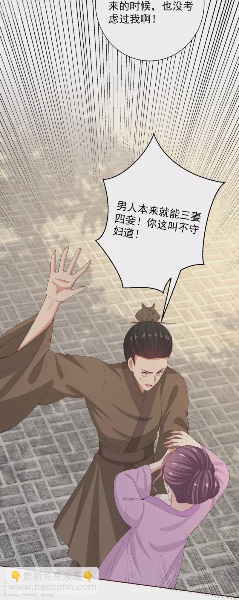 毒医嫡女 - 第337话 杜夫人的秘宝 - 7