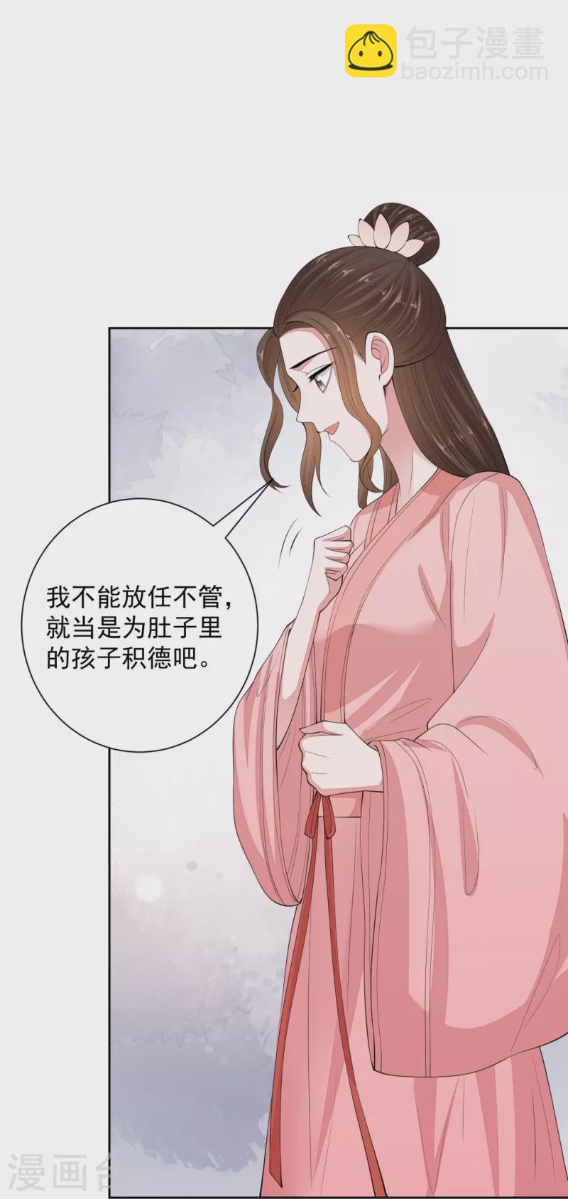 毒医嫡女 - 第339话 会下蛊的姨娘 - 5