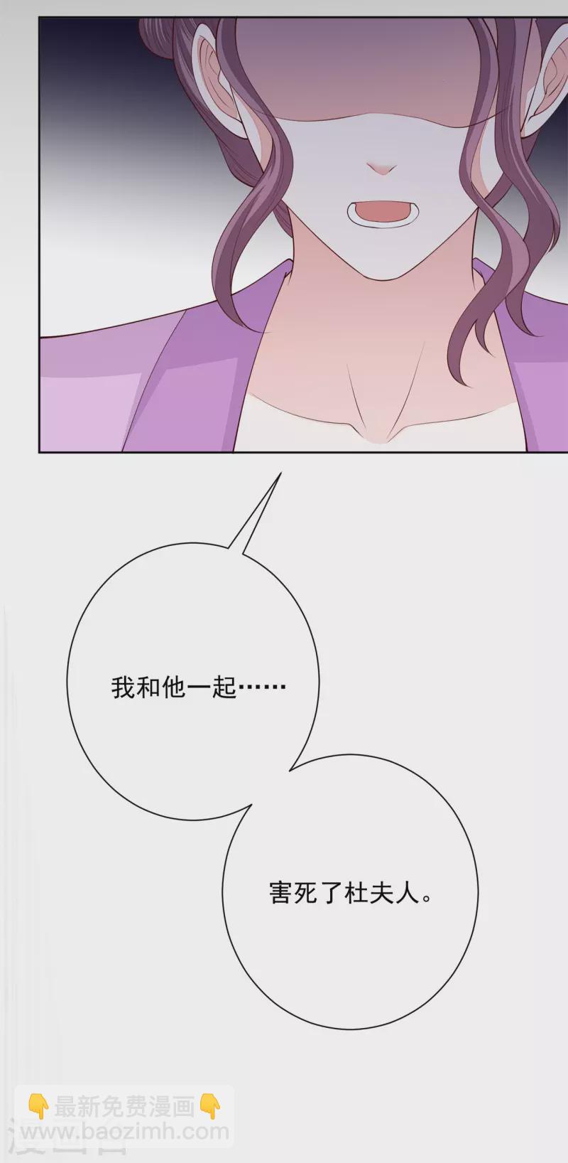 毒医嫡女 - 第339话 会下蛊的姨娘 - 4