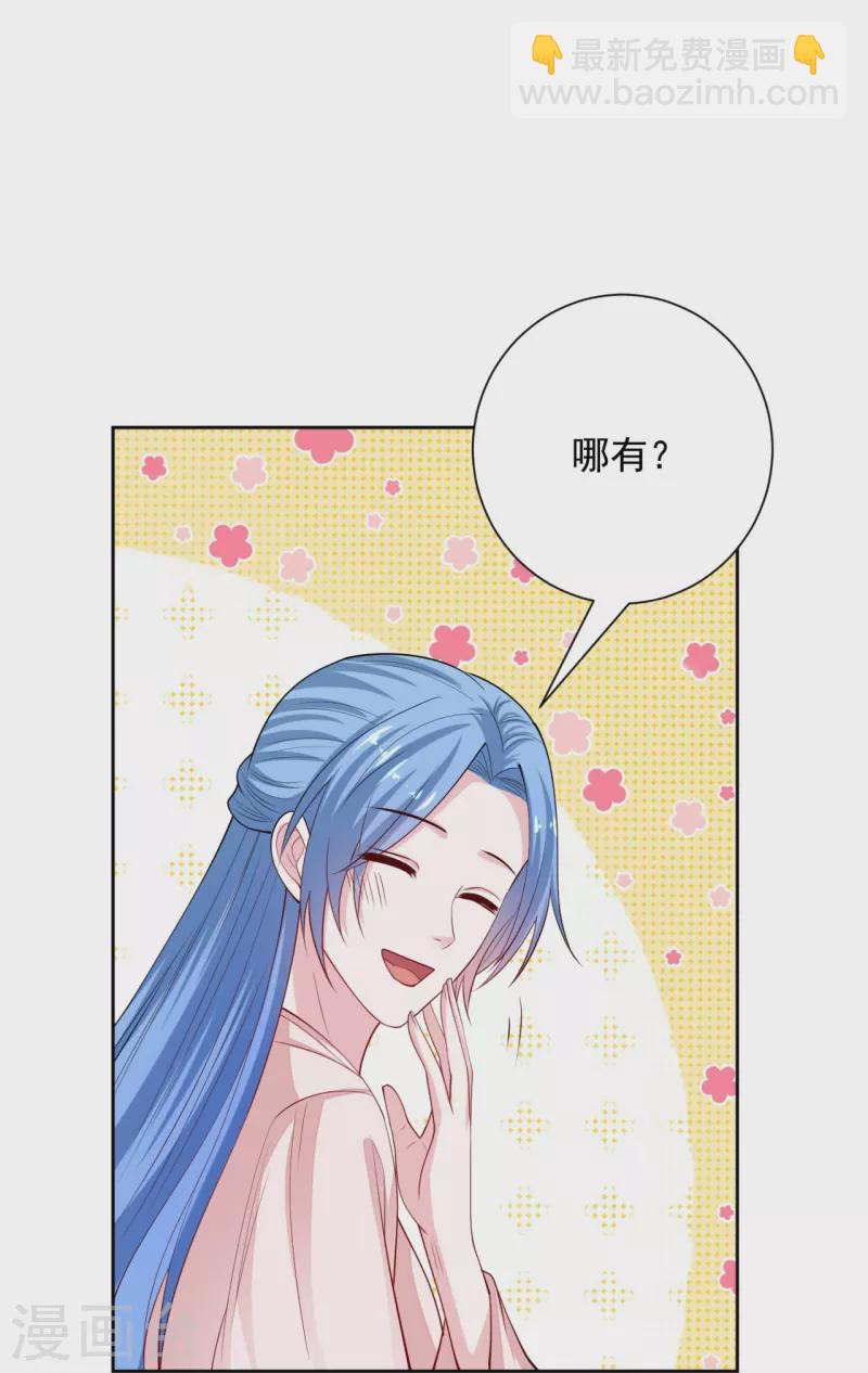 毒医嫡女 - 第341话 传国信物 - 5