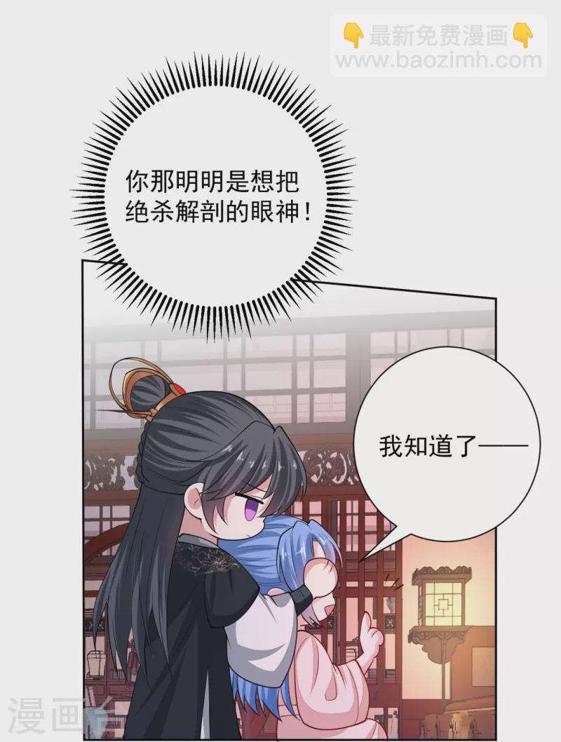 毒医嫡女 - 第341话 传国信物 - 5