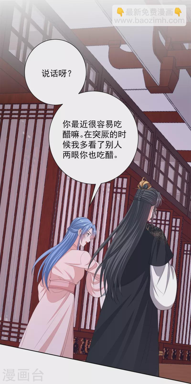 毒医嫡女 - 第341话 传国信物 - 3