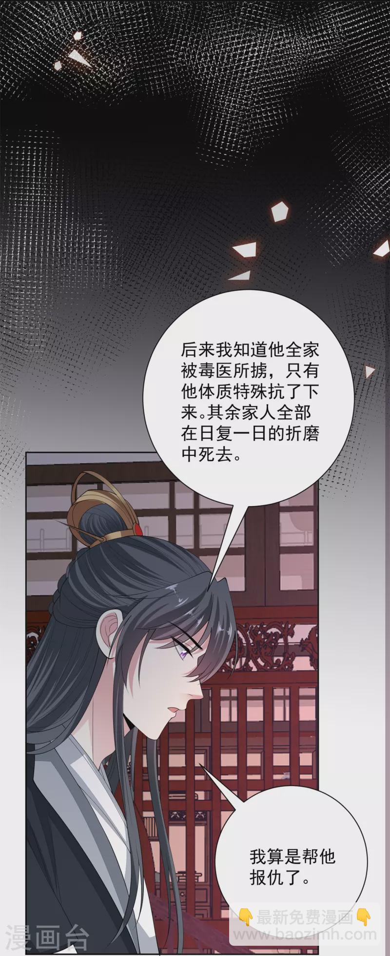 毒医嫡女 - 第341话 传国信物 - 3