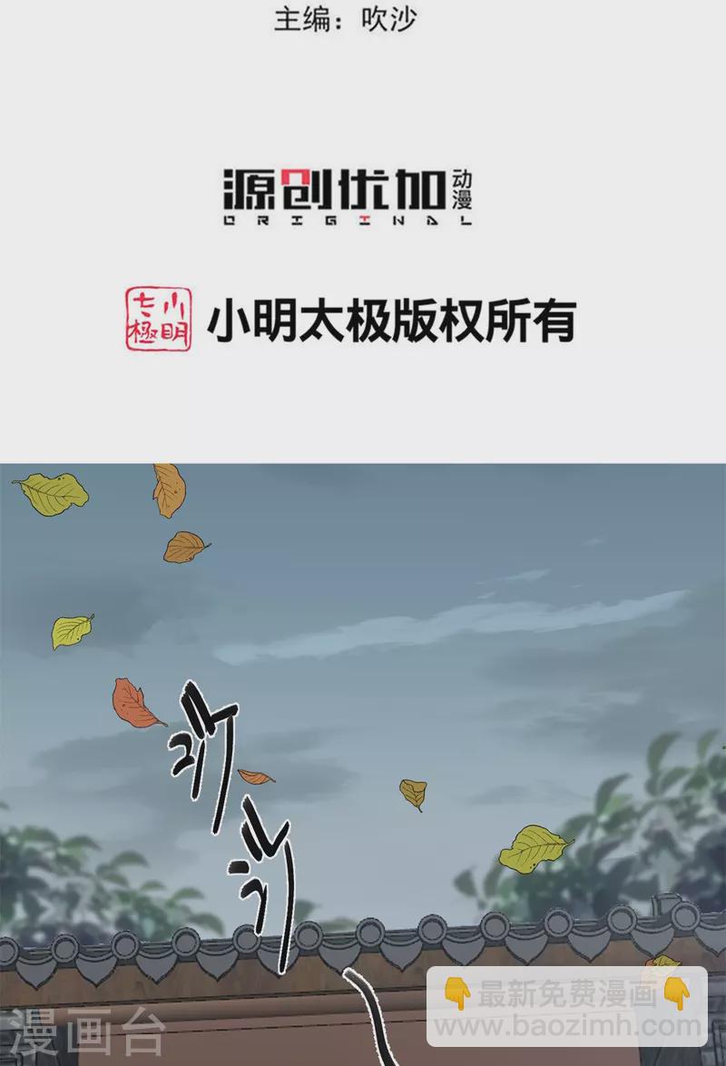 毒医嫡女 - 第343话 长不大的表弟 - 3