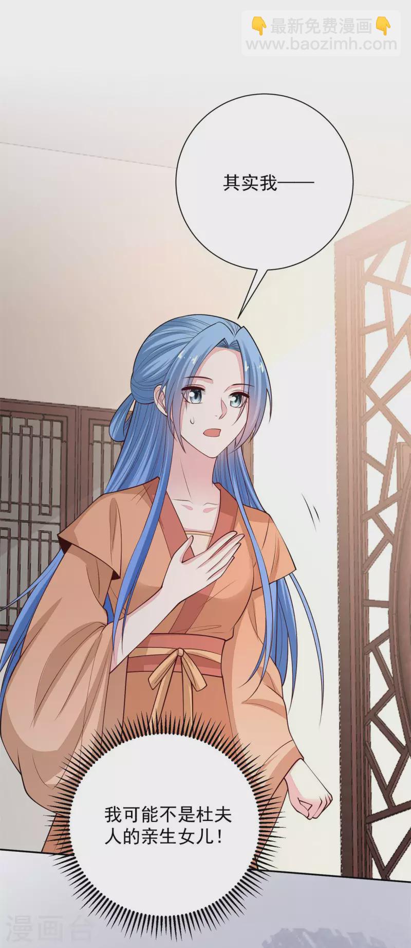 毒医嫡女 - 第345话 有弟弟的感觉真好 - 5