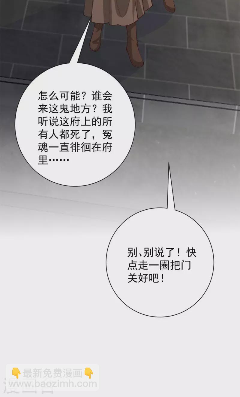 毒医嫡女 - 第345话 有弟弟的感觉真好 - 4