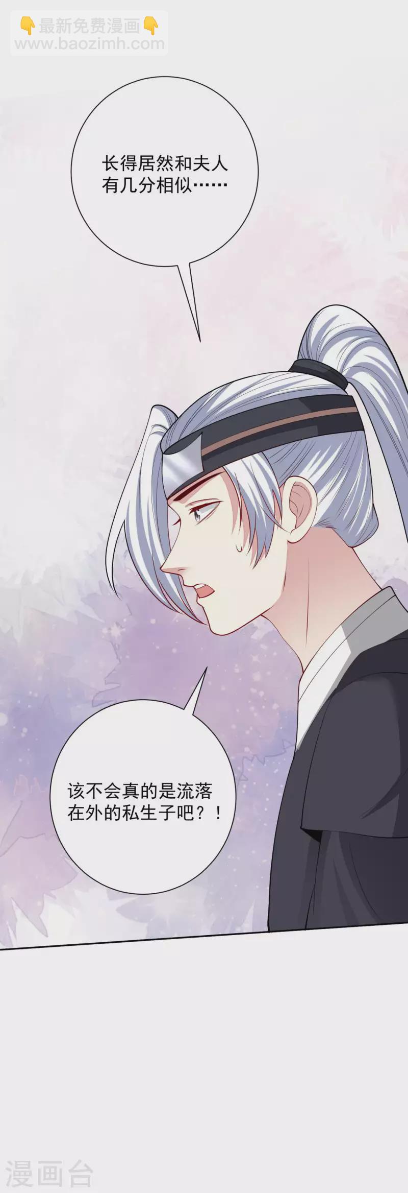 毒医嫡女 - 第345话 有弟弟的感觉真好 - 5
