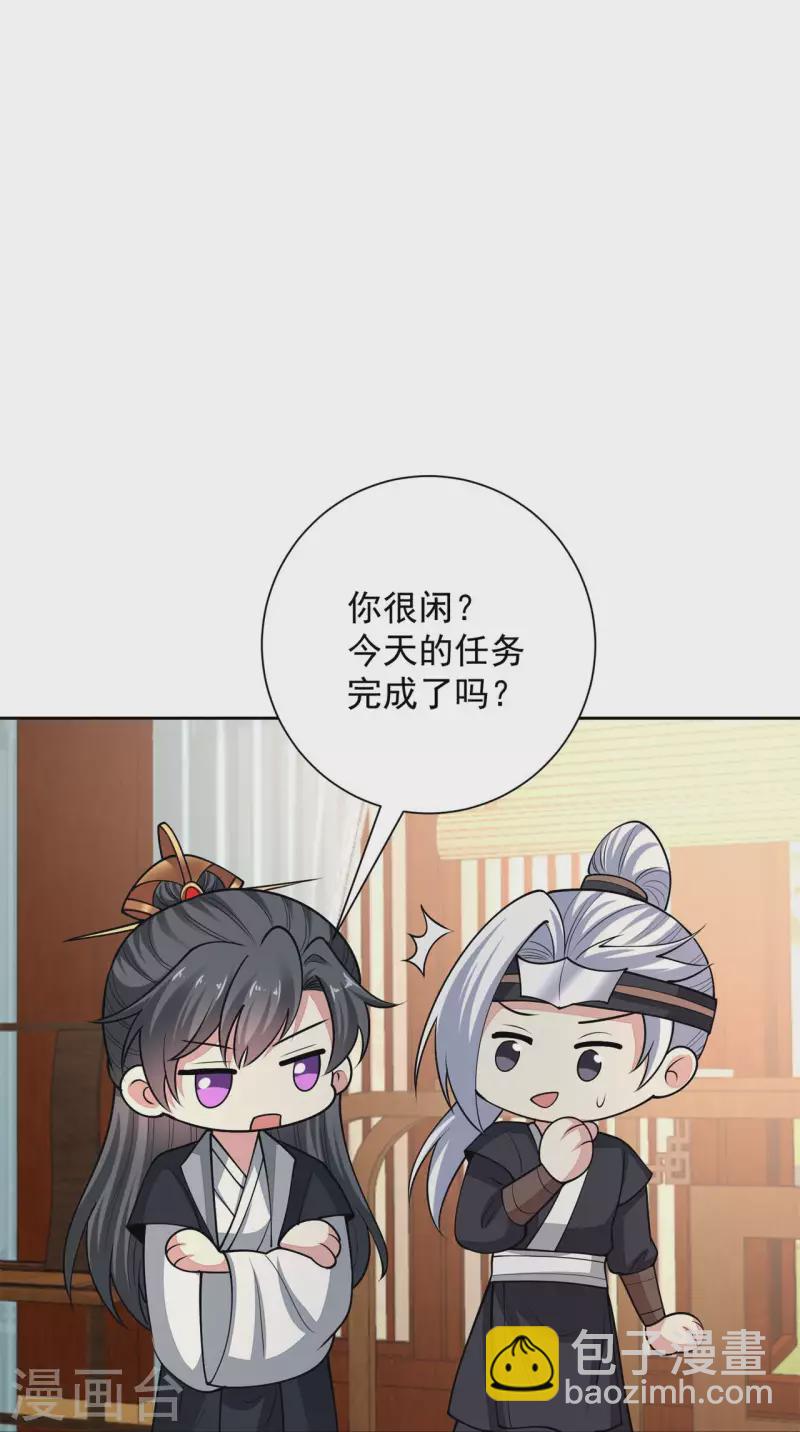 毒医嫡女 - 第345话 有弟弟的感觉真好 - 6