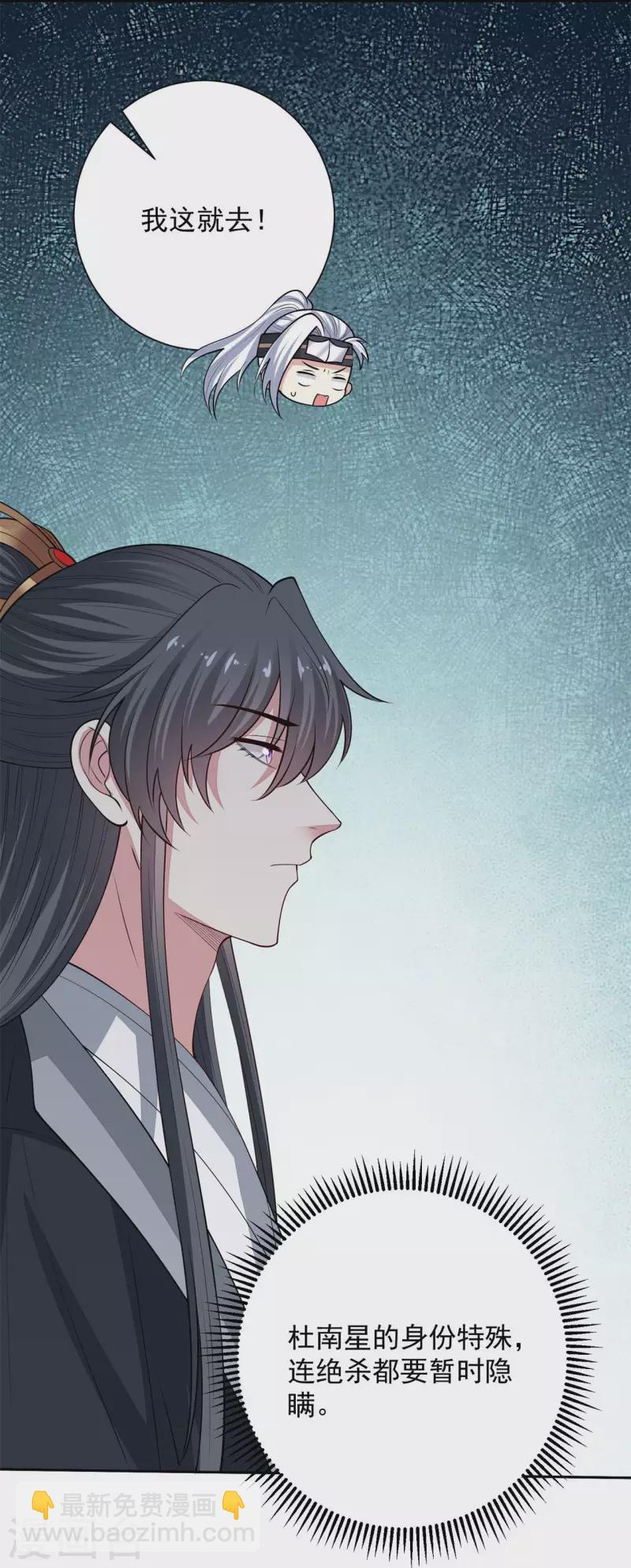 毒医嫡女 - 第345话 有弟弟的感觉真好 - 1