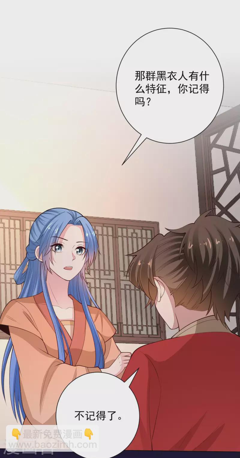毒医嫡女 - 第345话 有弟弟的感觉真好 - 5