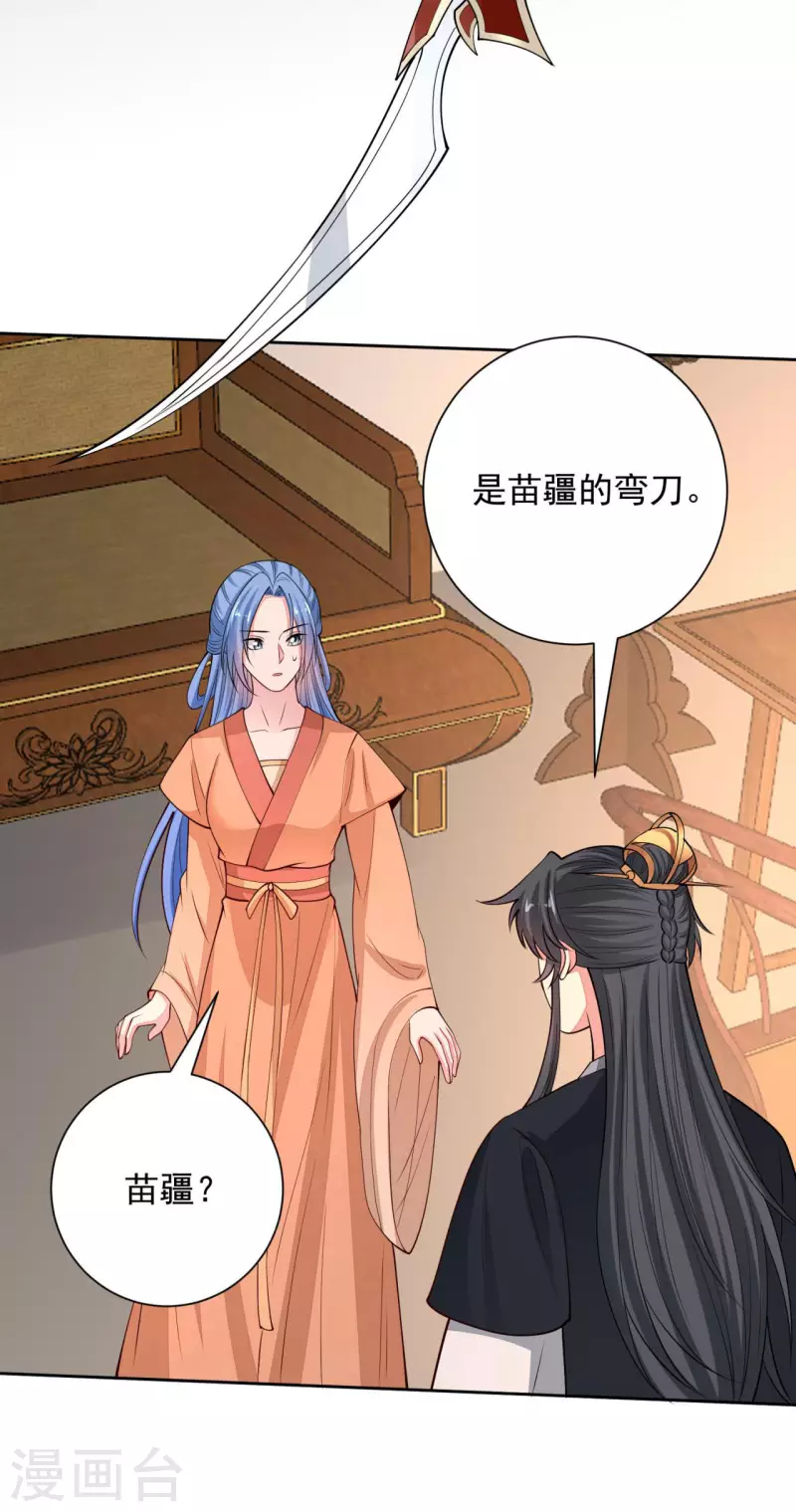 毒医嫡女 - 第345话 有弟弟的感觉真好 - 1