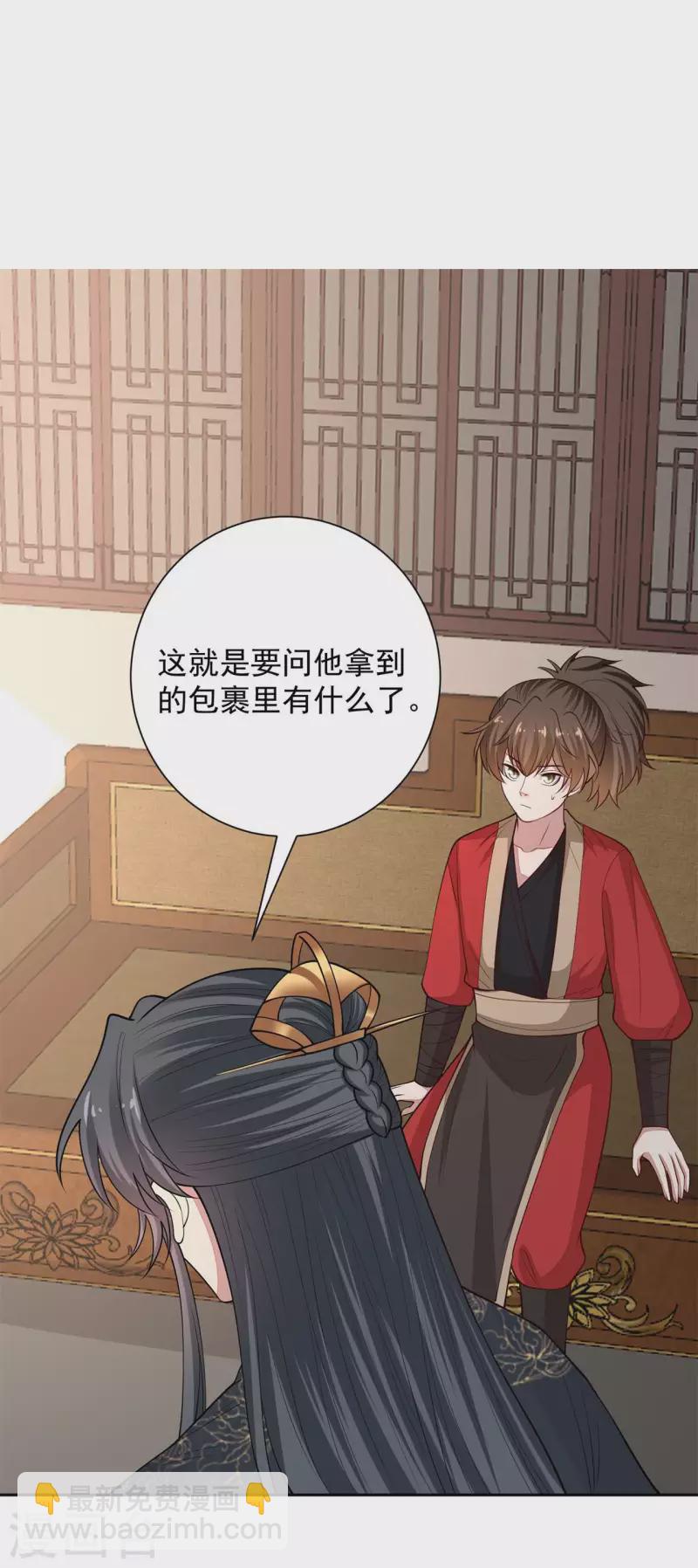 毒医嫡女 - 第345话 有弟弟的感觉真好 - 3