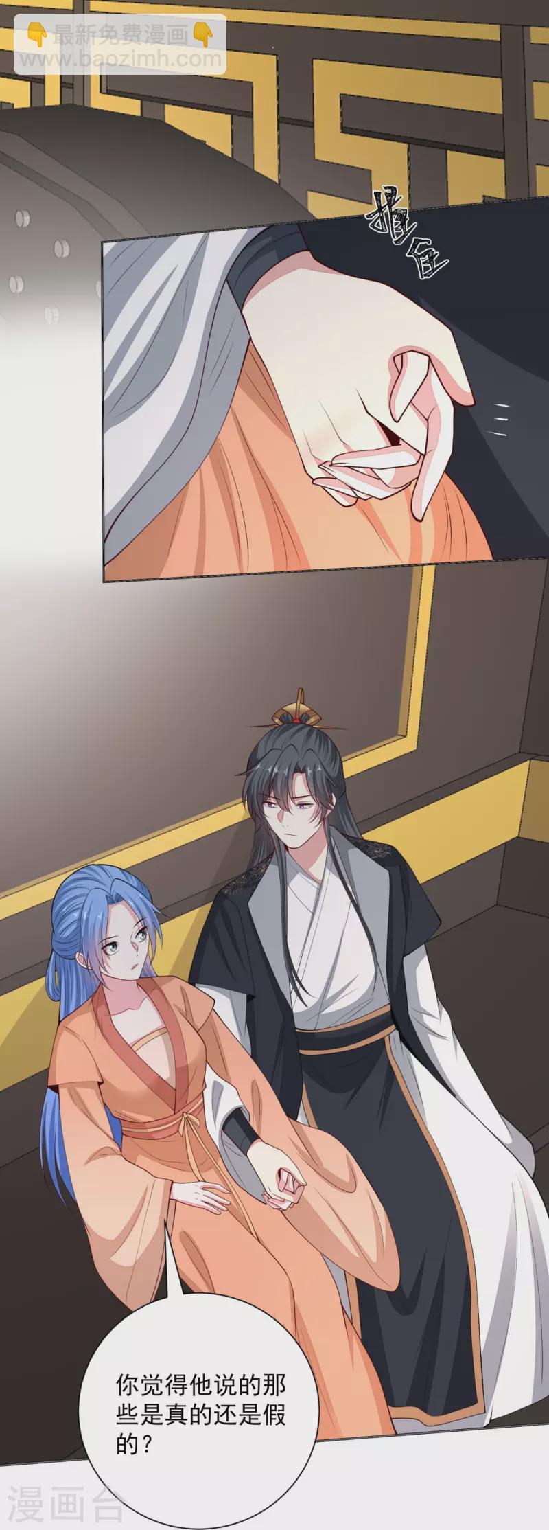 毒医嫡女 - 第347话 绝不离开你 - 4