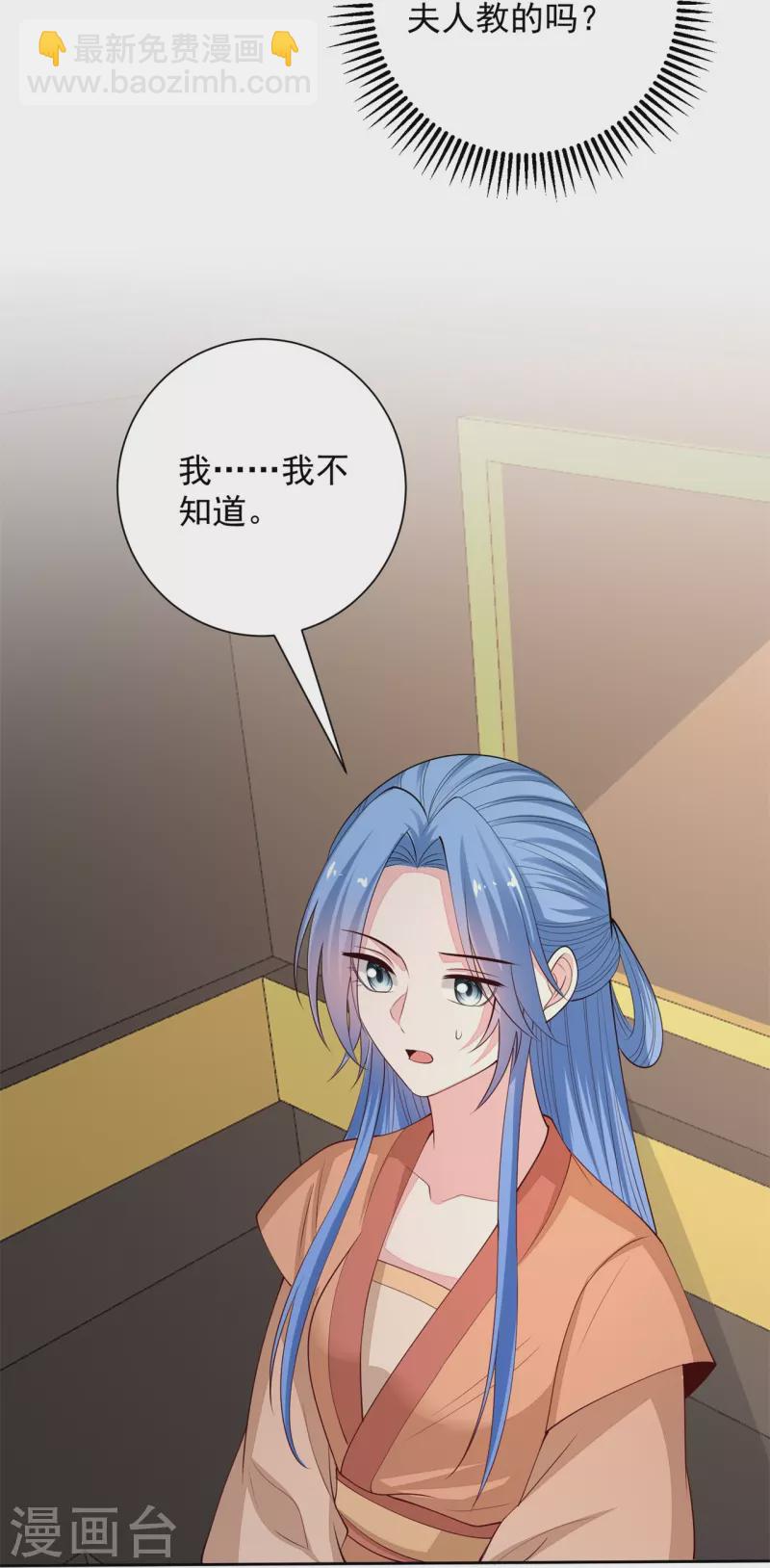 毒医嫡女 - 第347话 绝不离开你 - 2