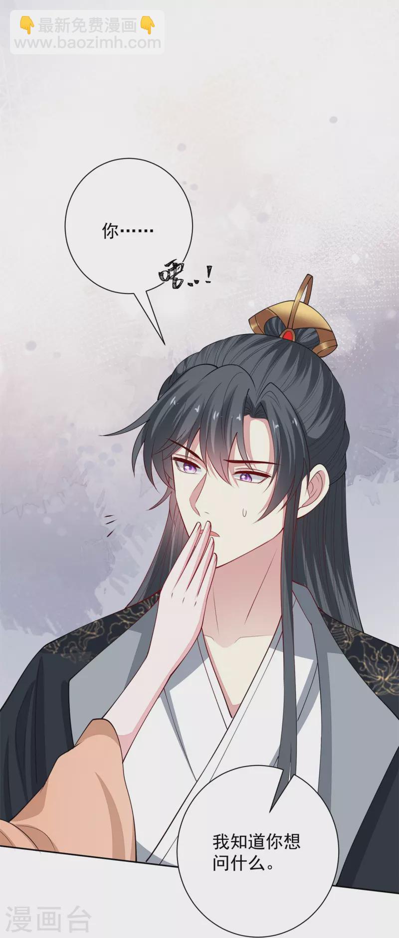 毒医嫡女 - 第347话 绝不离开你 - 3