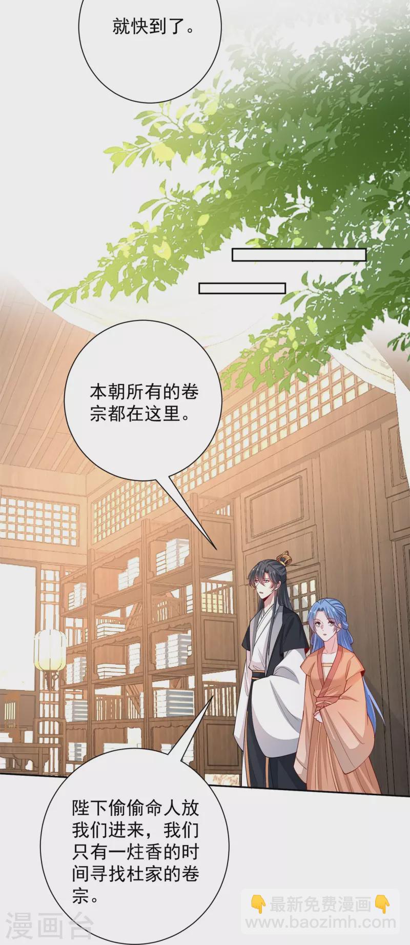 毒医嫡女 - 第347话 绝不离开你 - 4