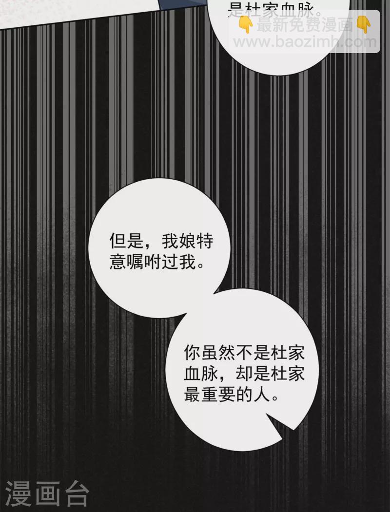 毒医嫡女 - 第347话 绝不离开你 - 1