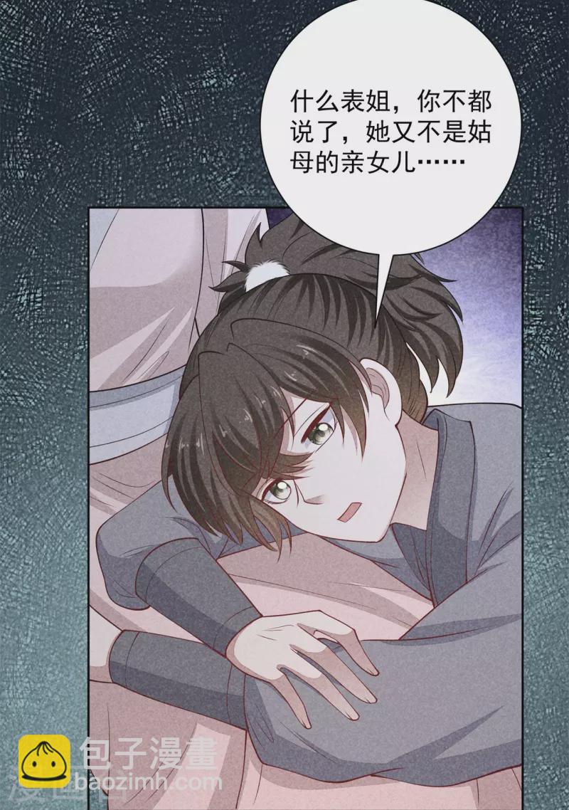 毒医嫡女 - 第347话 绝不离开你 - 3