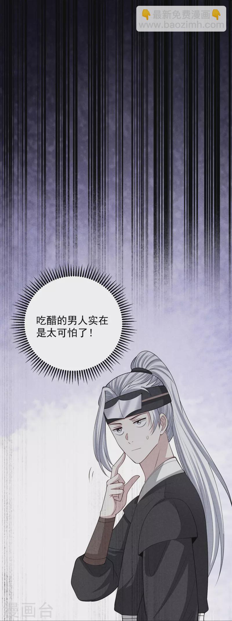 毒医嫡女 - 第349话 损招 - 7