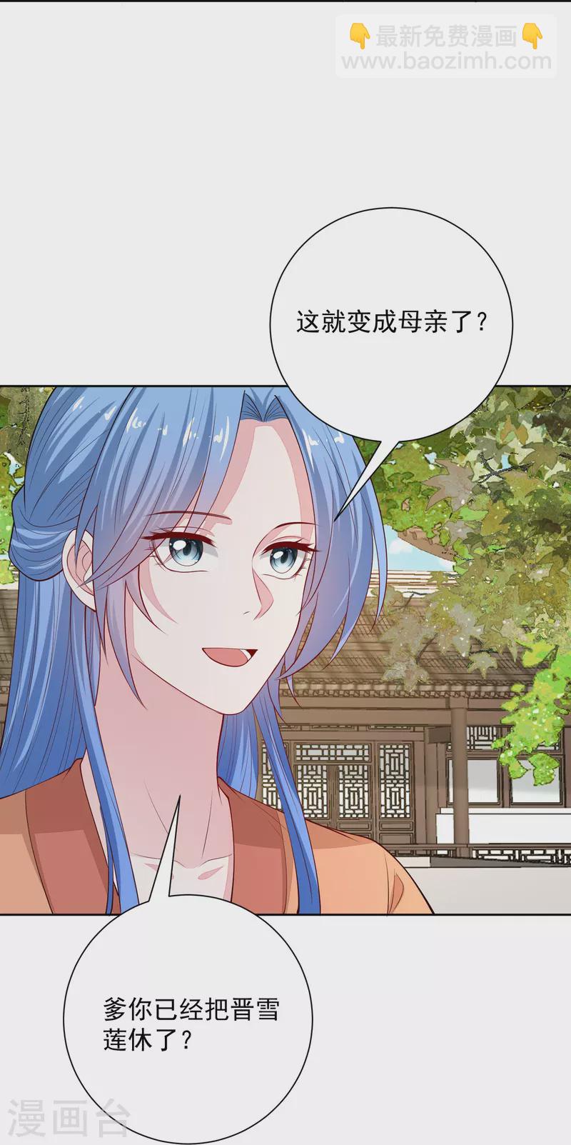 毒医嫡女 - 第349话 损招 - 5