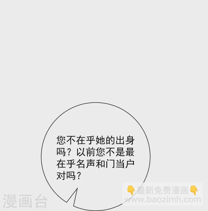 毒医嫡女 - 第349话 损招 - 7