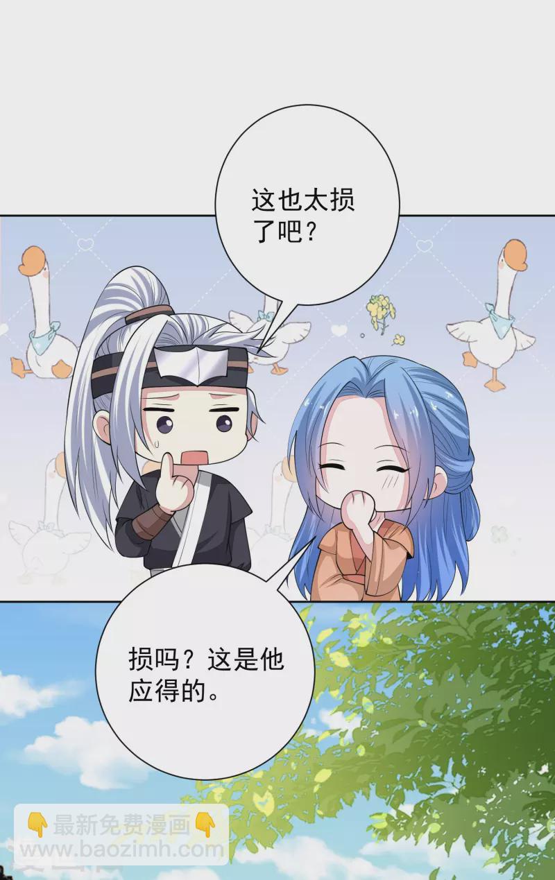 毒医嫡女 - 第349话 损招 - 7
