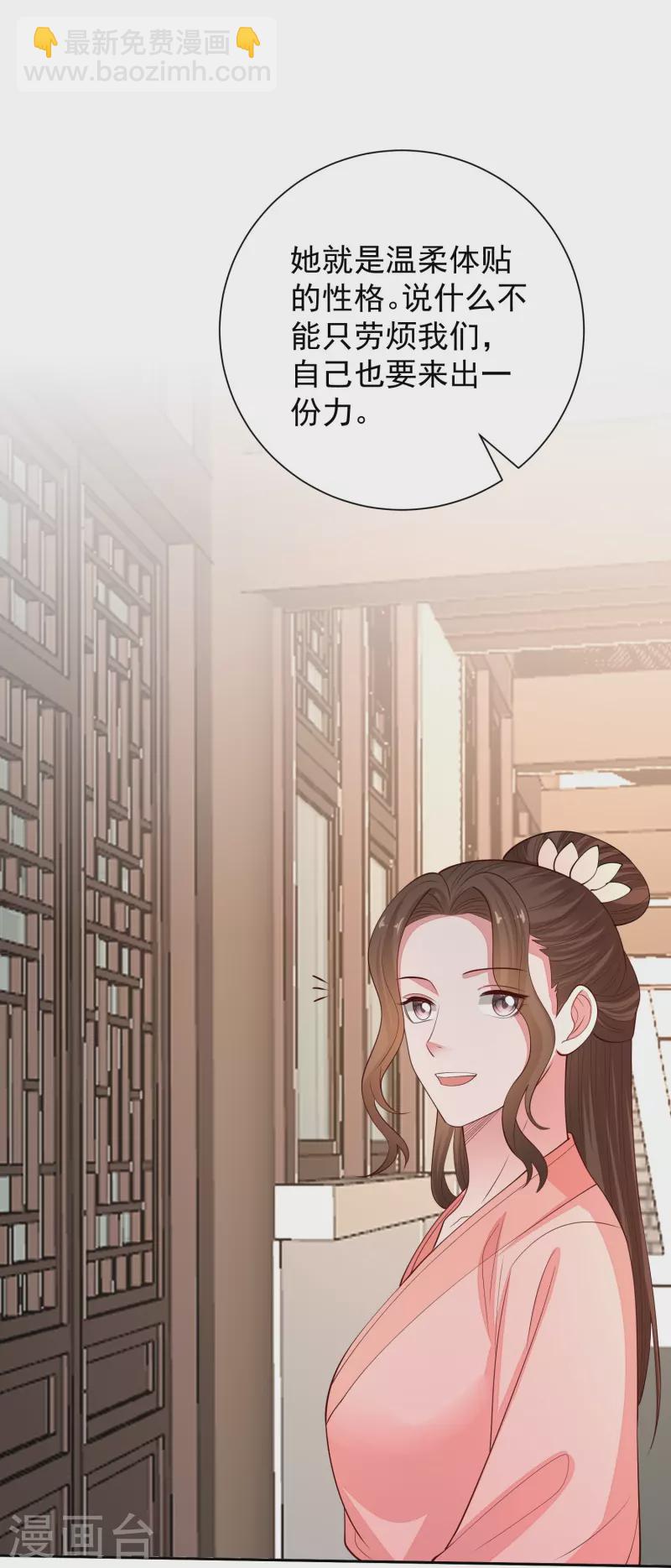 毒医嫡女 - 第349话 损招 - 2